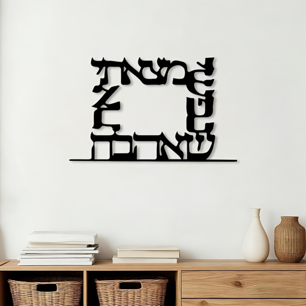 Art & Craft Hari Raya - CIFBUY Moderne Hebreeuwse Letter Metalen Wandkunst