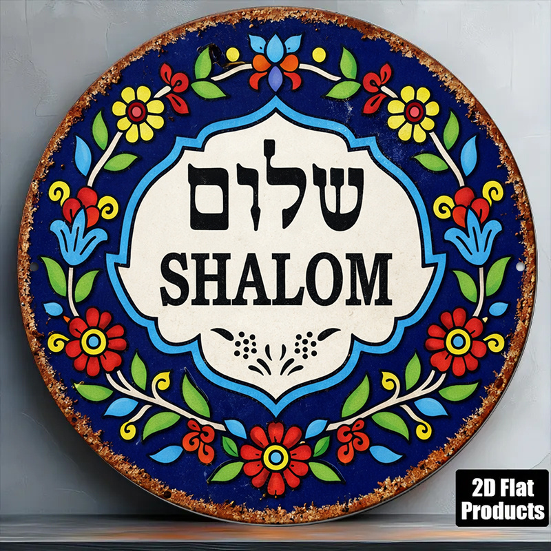 Art & Craft Hari Raya - CIFBUY Vintage Shalom Peace aluminium wanddecoratie