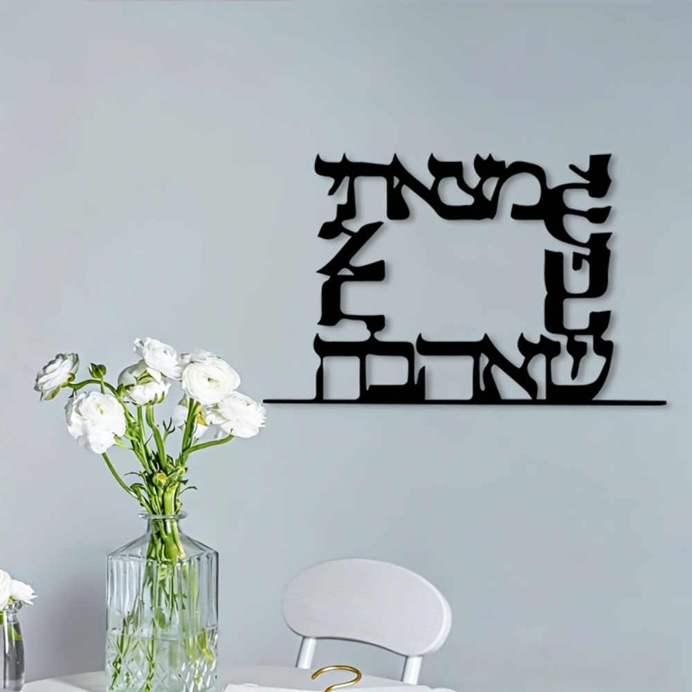 CIFBUY Moderne Hebreeuwse Lett - Art & Craft Hari Raya recensie en prijs