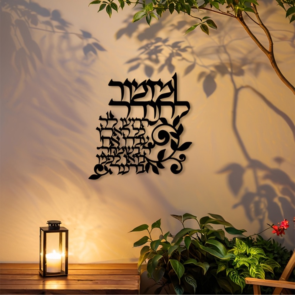CIFBUY Hebreeuwse metalen wand - Art & Craft Hari Raya recensie en prijs